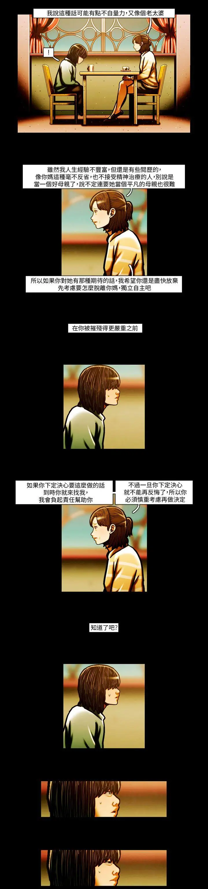 TEAMPLAY最终话