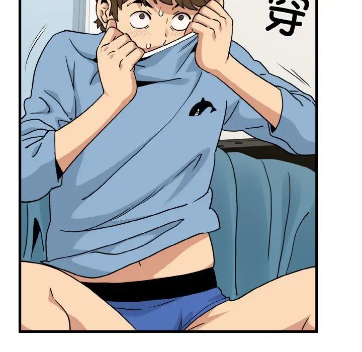 发小碰不得第3話