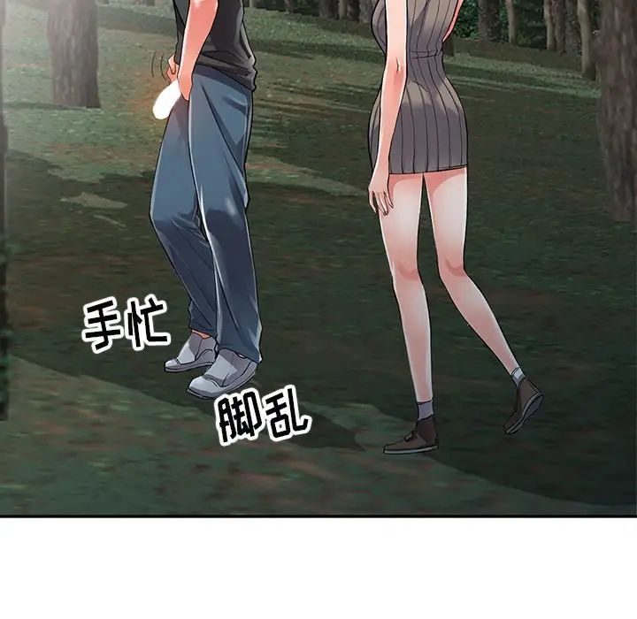 异乡人:意外桃花源第7话-鬼灵精怪的妹妹