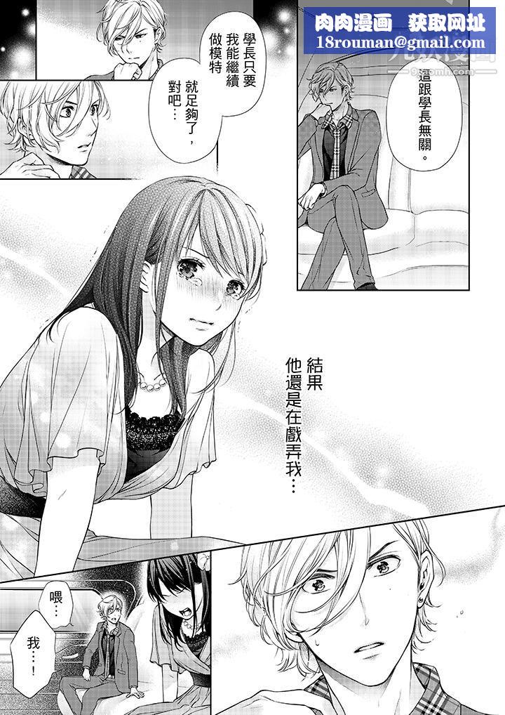 妳有被抱的觉悟吗第13话