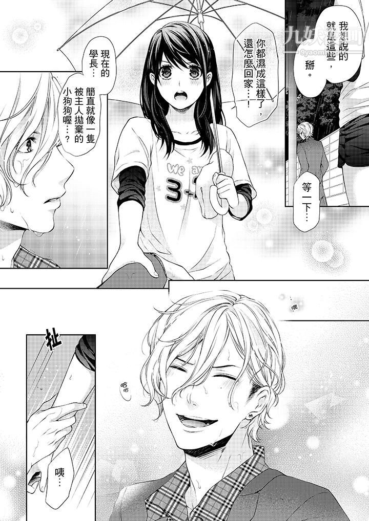 妳有被抱的觉悟吗第13话