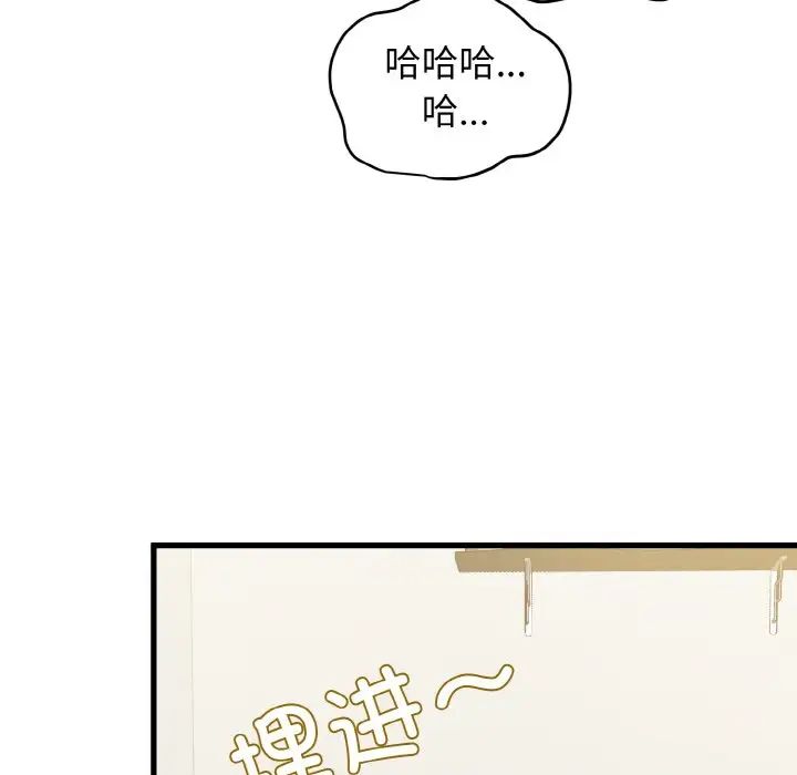 发小碰不得第3话