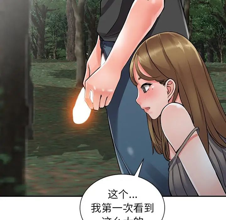 异乡人:意外桃花源第7话-鬼灵精怪的妹妹