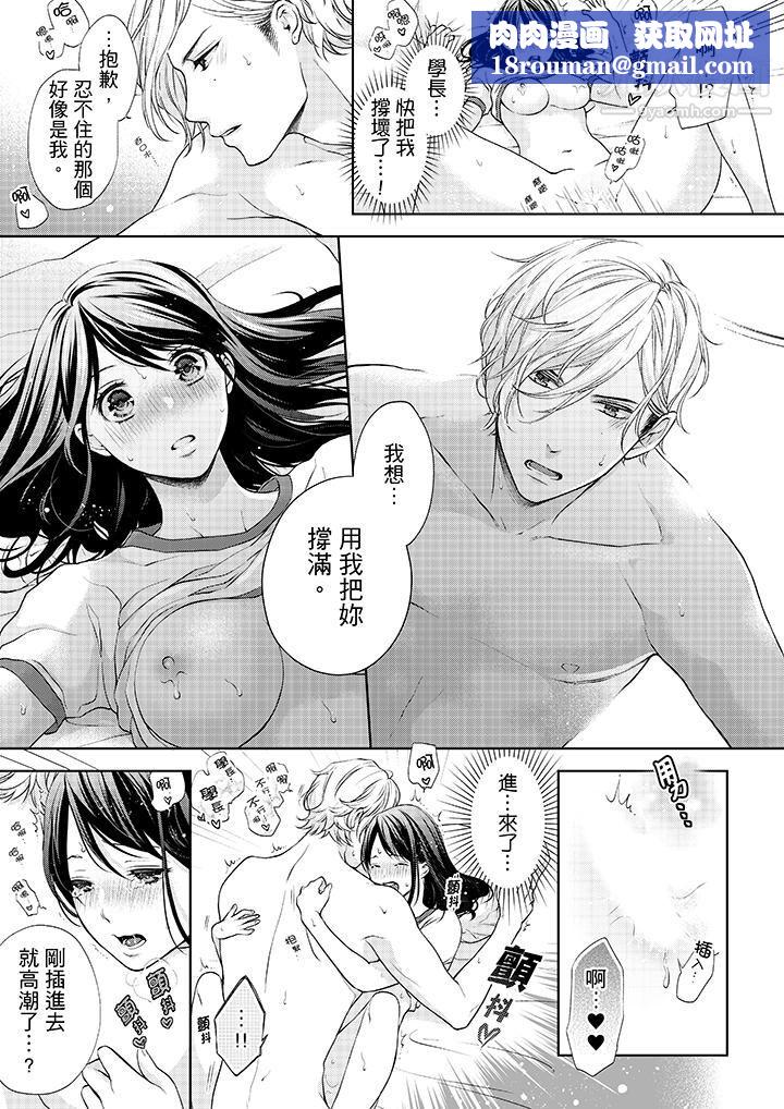 妳有被抱的觉悟吗第14话