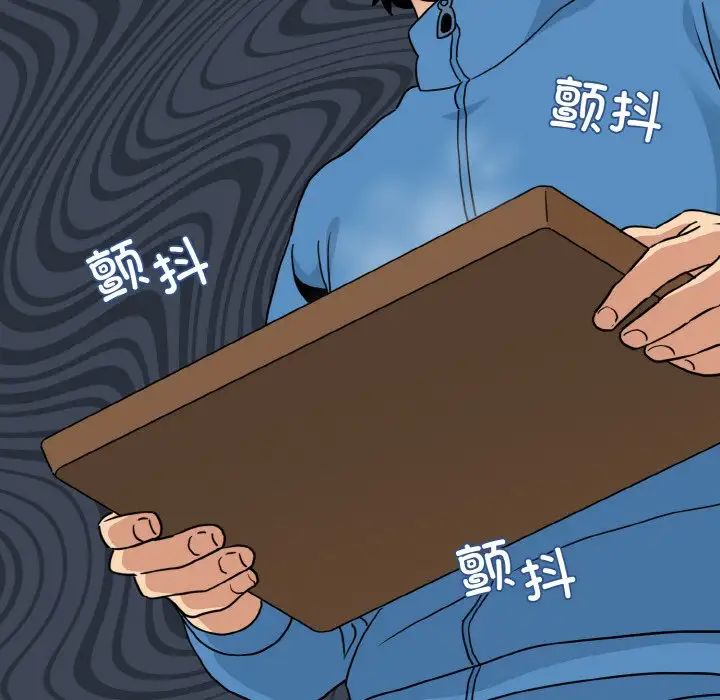 发小碰不得第3话