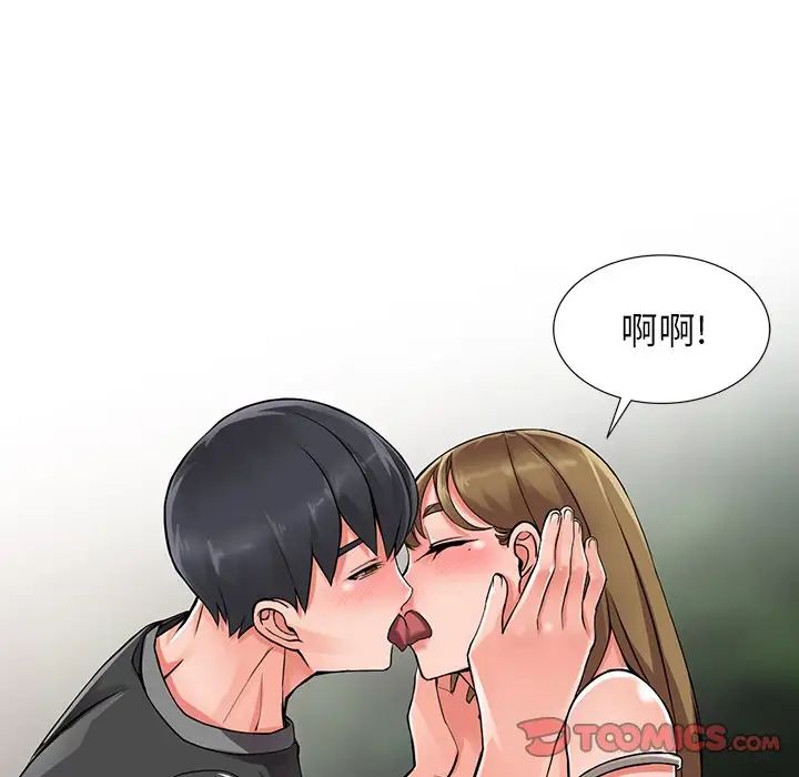 异乡人:意外桃花源第7话-鬼灵精怪的妹妹