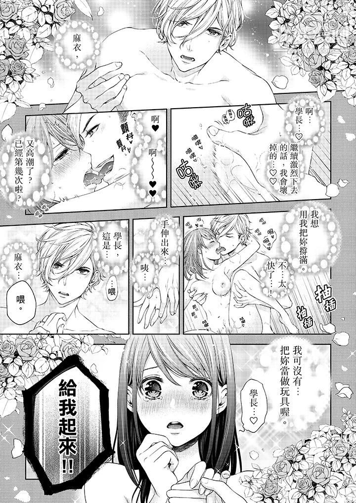 妳有被抱的觉悟吗第15话