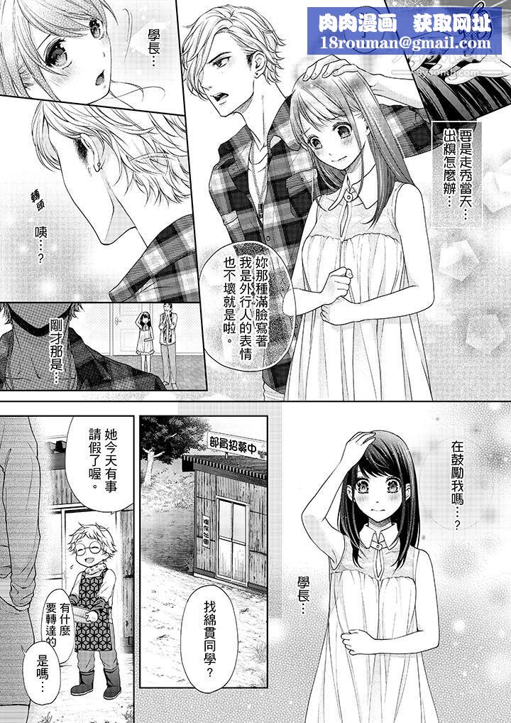 妳有被抱的觉悟吗第15话