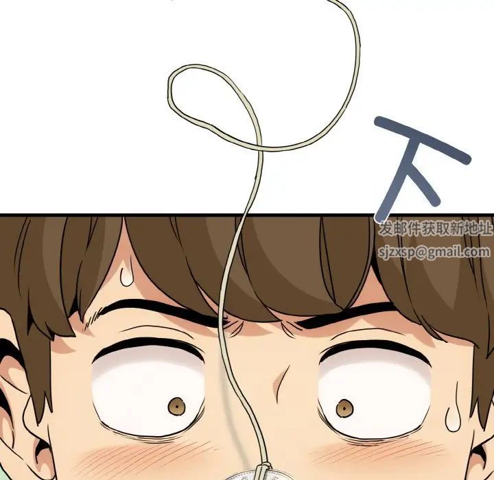 发小碰不得第3話