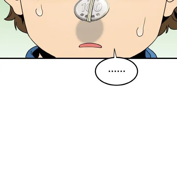 发小碰不得第3话