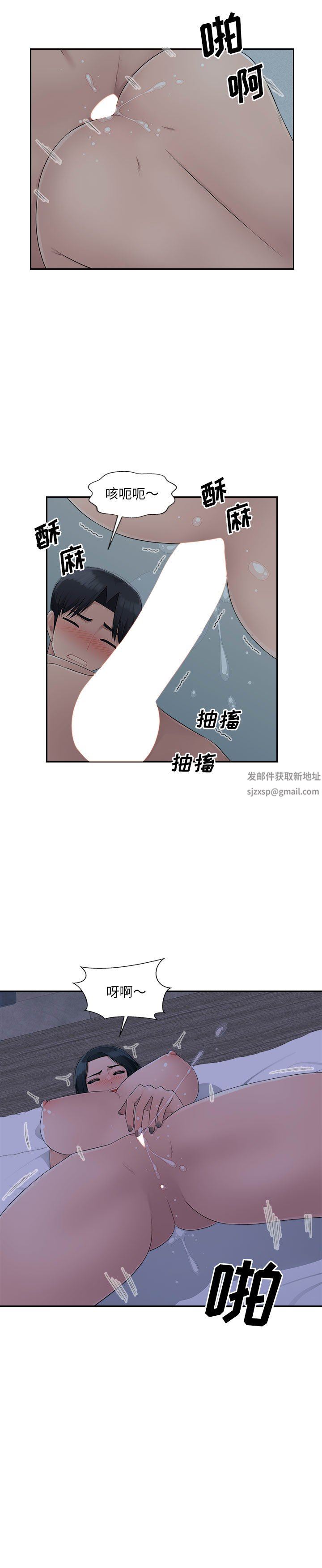 办公乐园第11话