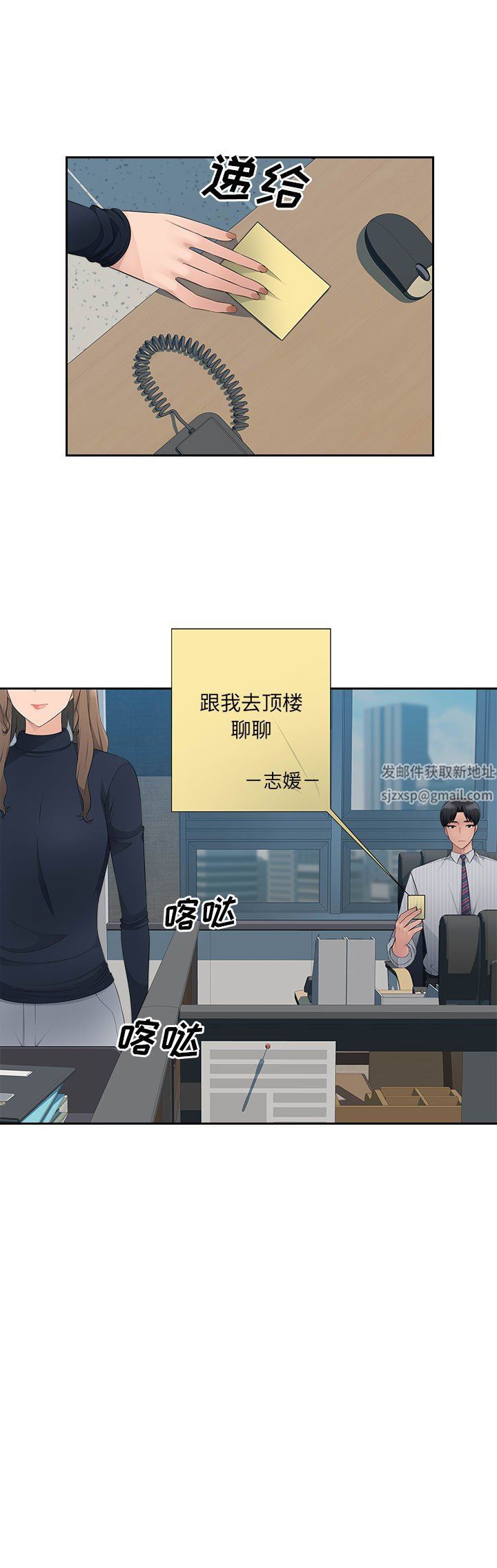 办公乐园第11话