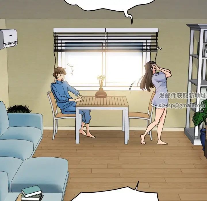 发小碰不得第3话