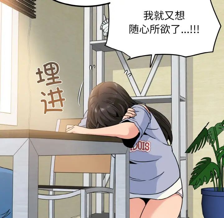 发小碰不得第3话