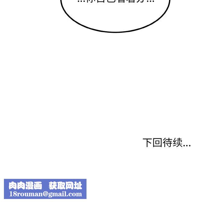 发小碰不得第3话