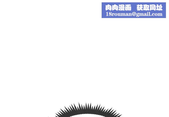 发小碰不得第4话