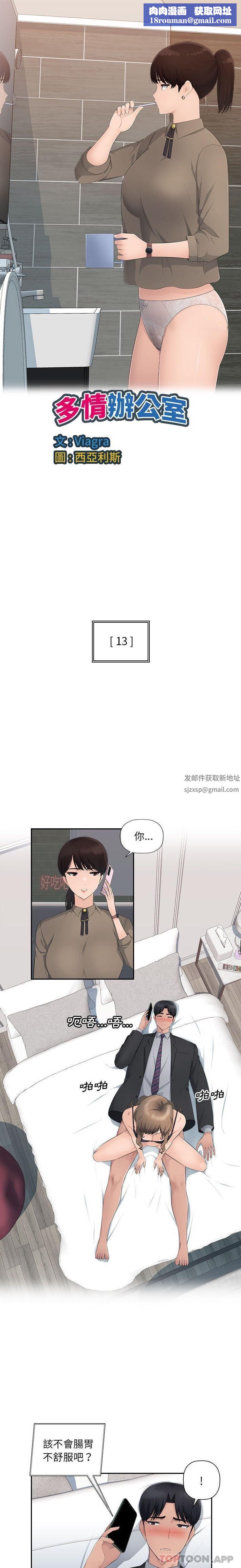 异乡人:意外桃花源第8话-这次该「回本垒」瞭