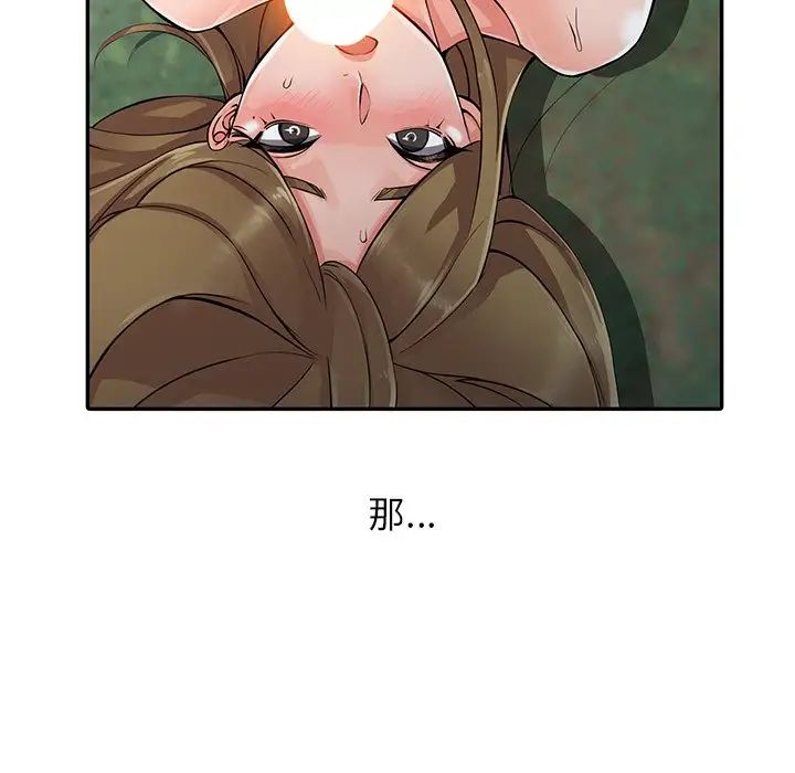 异乡人:意外桃花源第8话-这次该「回本垒」瞭