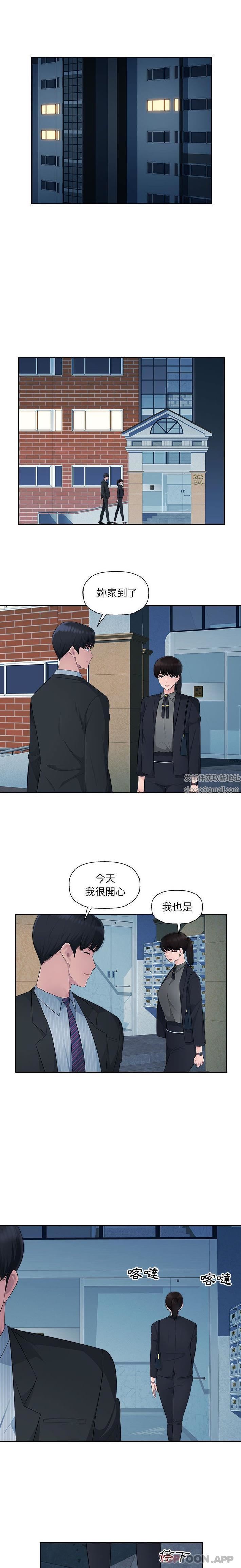 办公乐园第13话