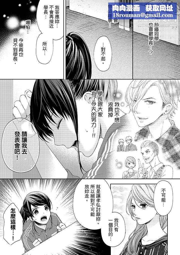 妳有被抱的觉悟吗第18话