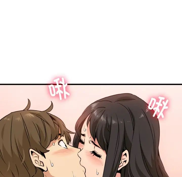 发小碰不得第4话