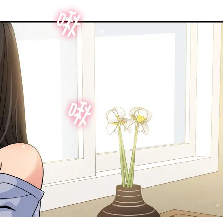 发小碰不得第4话