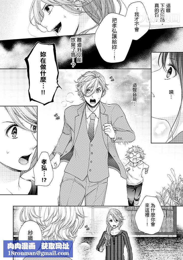 妳有被抱的觉悟吗第18话