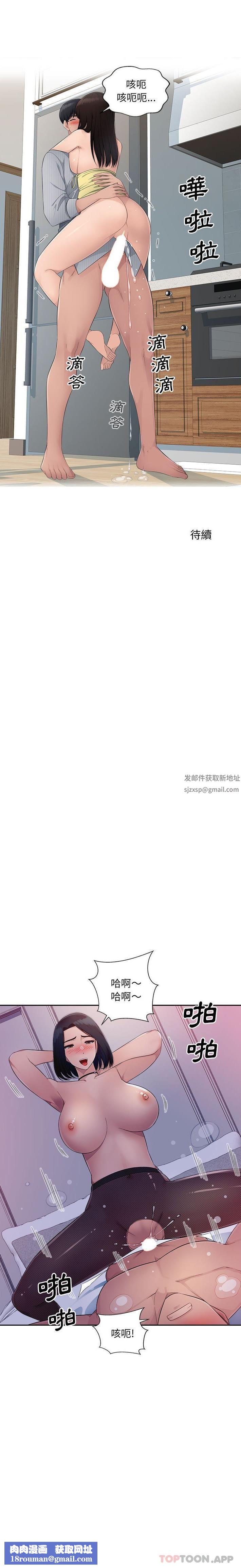 辦公樂園第13話