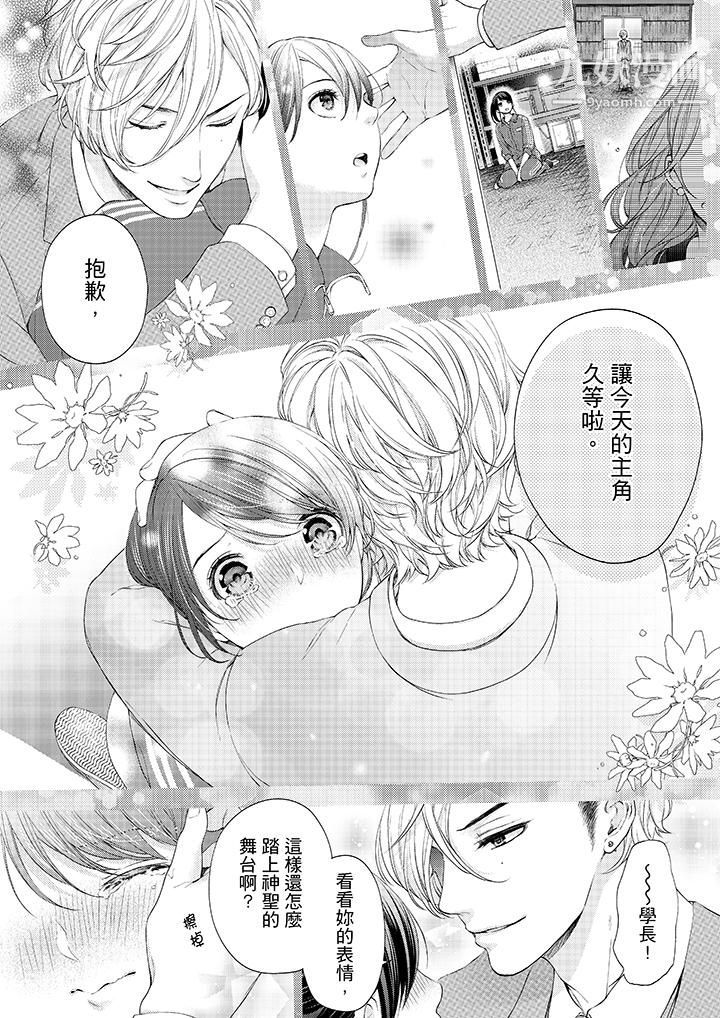 妳有被抱的觉悟吗第18话