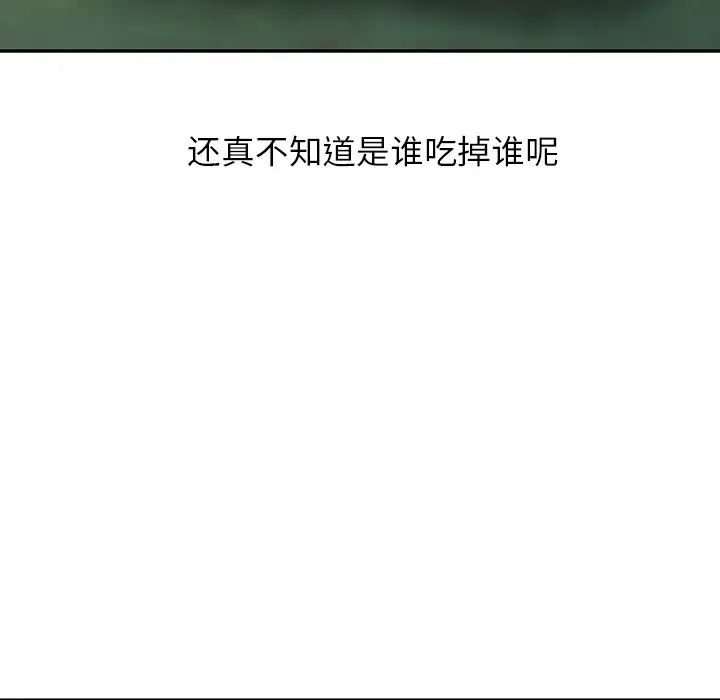 异乡人:意外桃花源第8话-这次该「回本垒」瞭