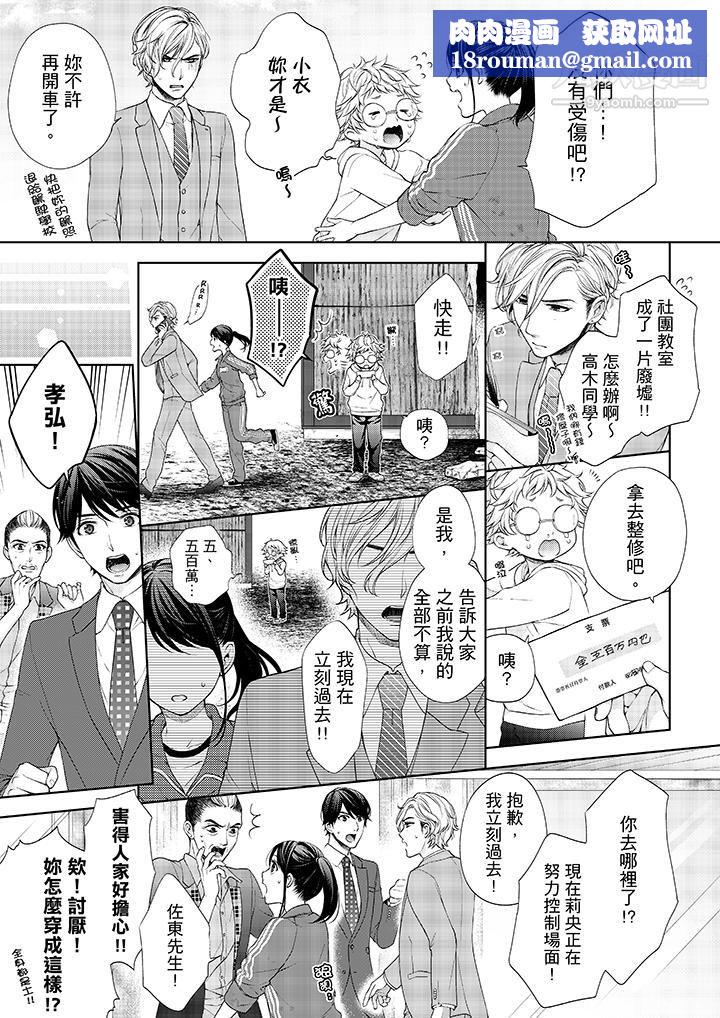 妳有被抱的觉悟吗第19话