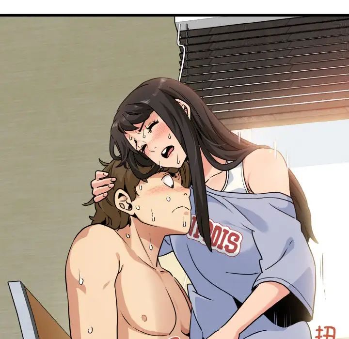 发小碰不得第4话