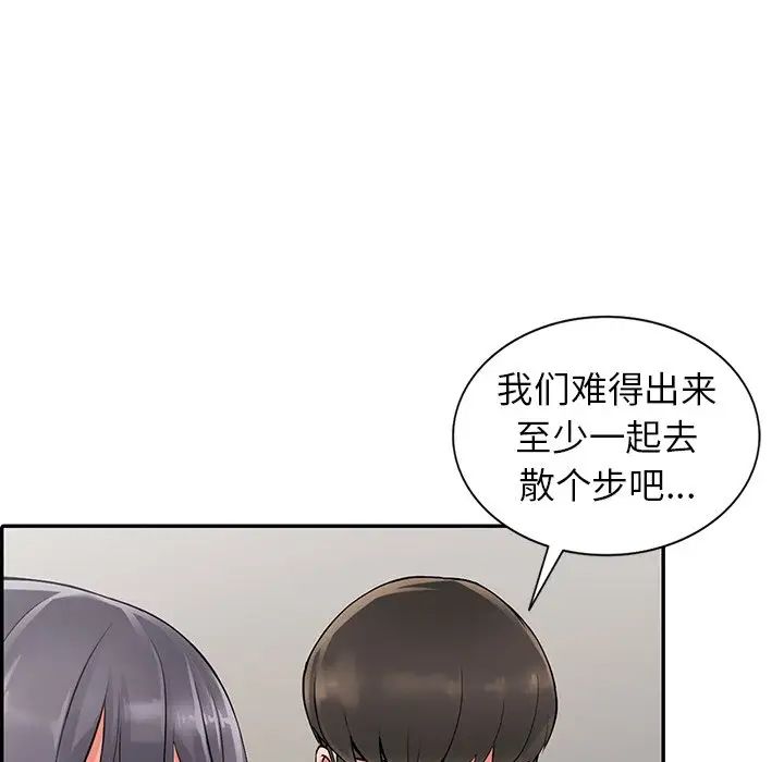异乡人:意外桃花源第8话-这次该「回本垒」瞭