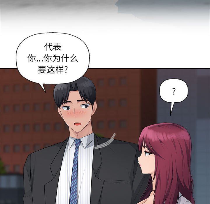 办公乐园第15话