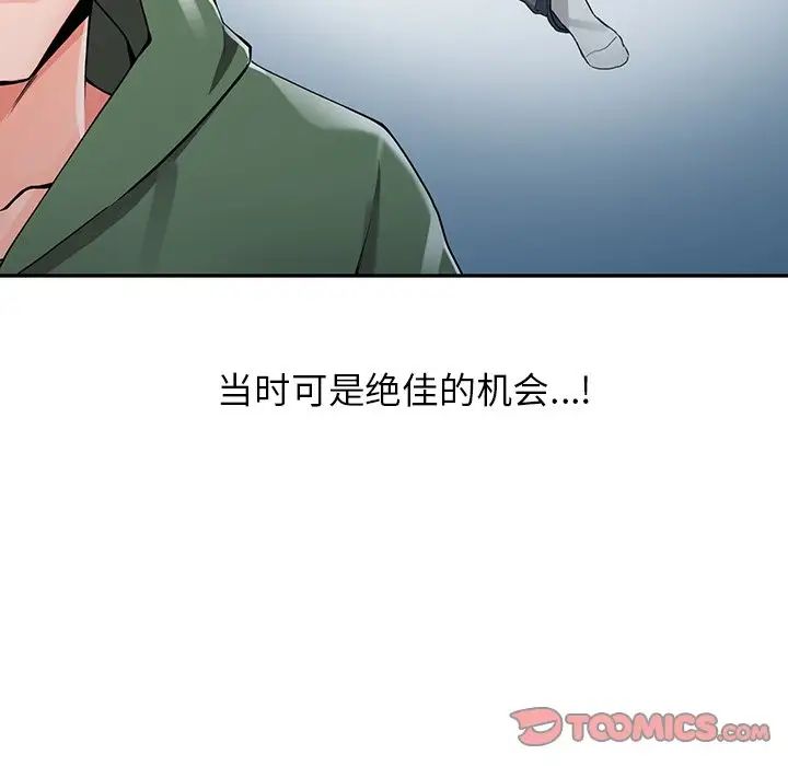 异乡人:意外桃花源第8话-这次该「回本垒」瞭