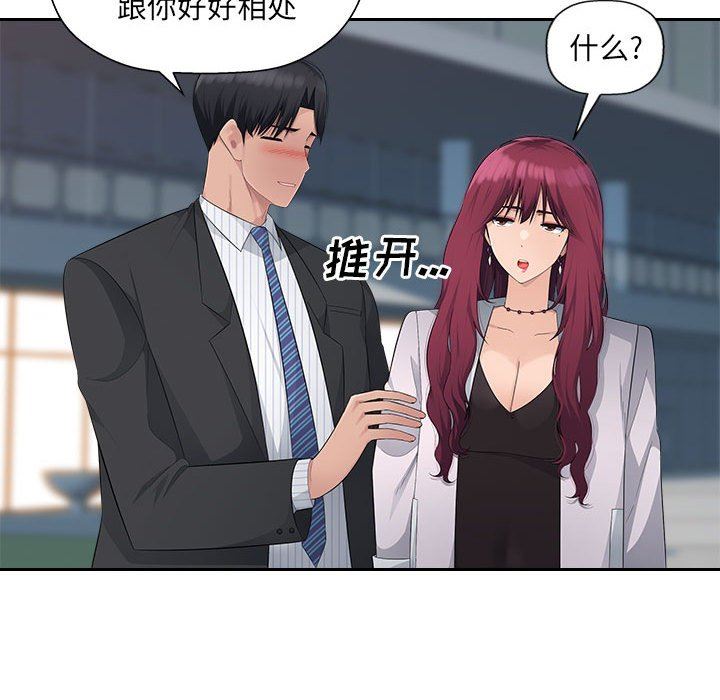 办公乐园第15话