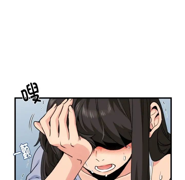 妳有被抱的觉悟吗第20话