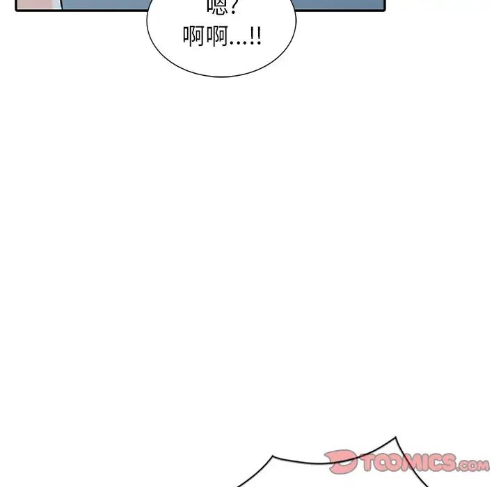 異鄉人:意外桃花源第8話-這次該「回本壘」瞭