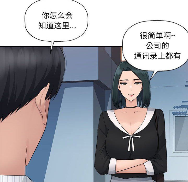 辦公樂園第15話