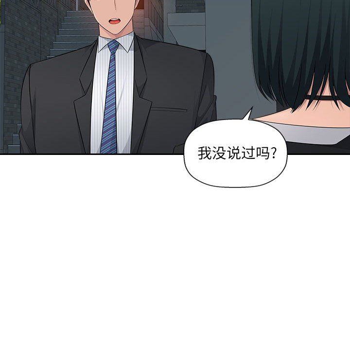 办公乐园第15话