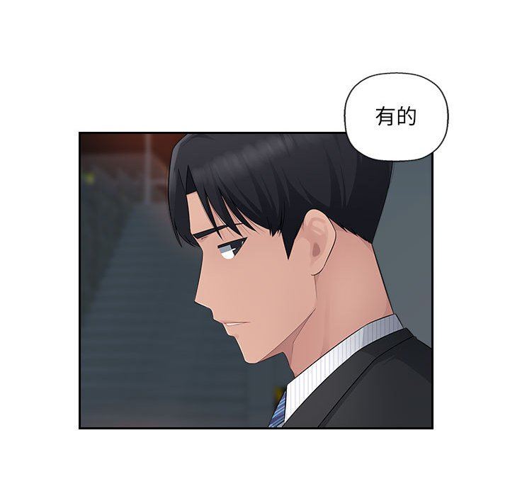 办公乐园第15话