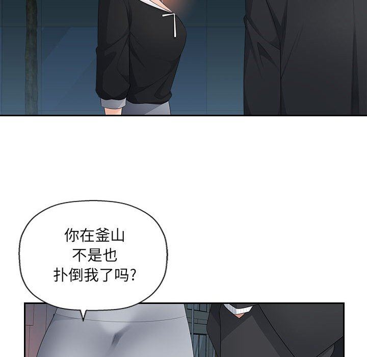 办公乐园第15话