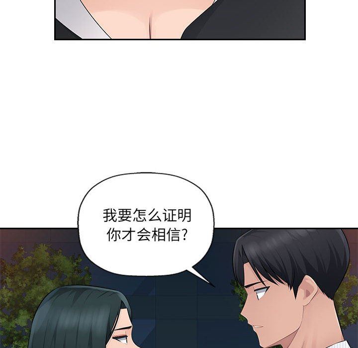 办公乐园第15话