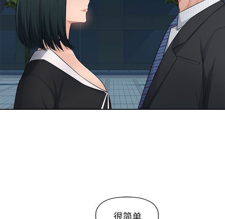 办公乐园第15话