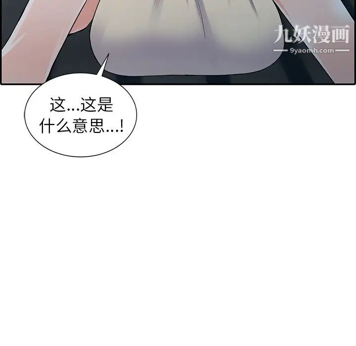 异乡人:意外桃花源第9话-停不下的欢愉