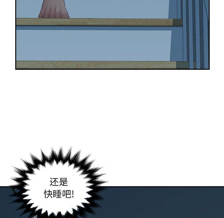 办公乐园第15话