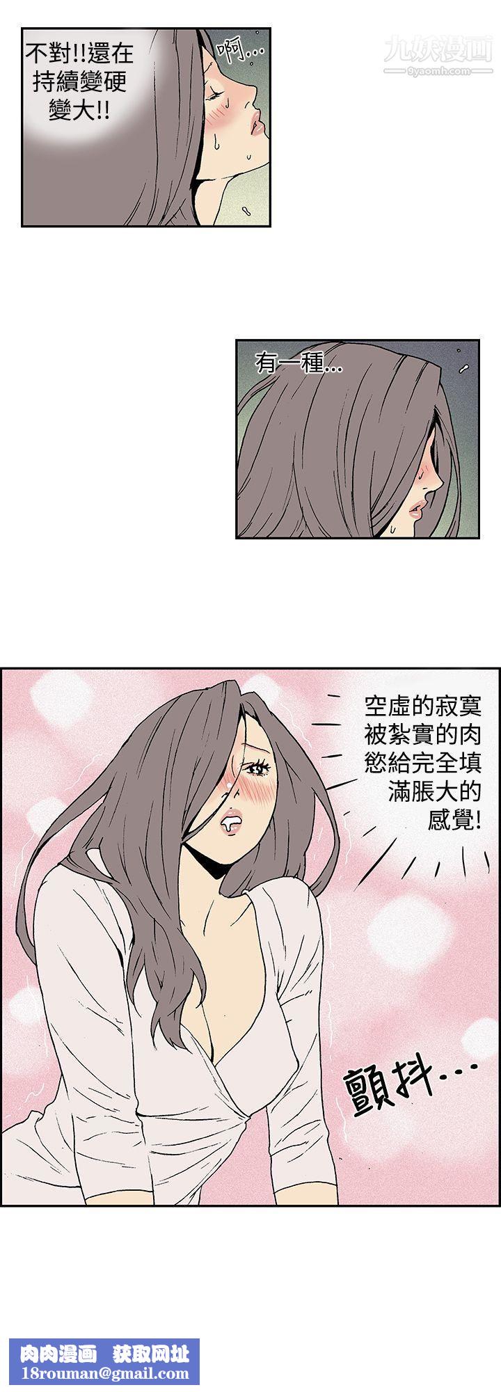 月红夜花第8话