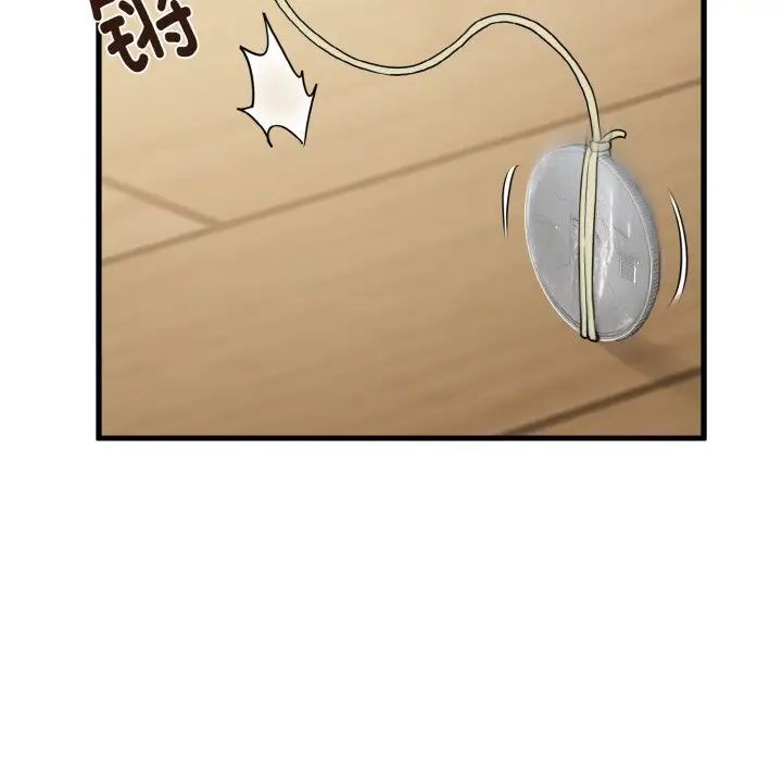 发小碰不得第4话