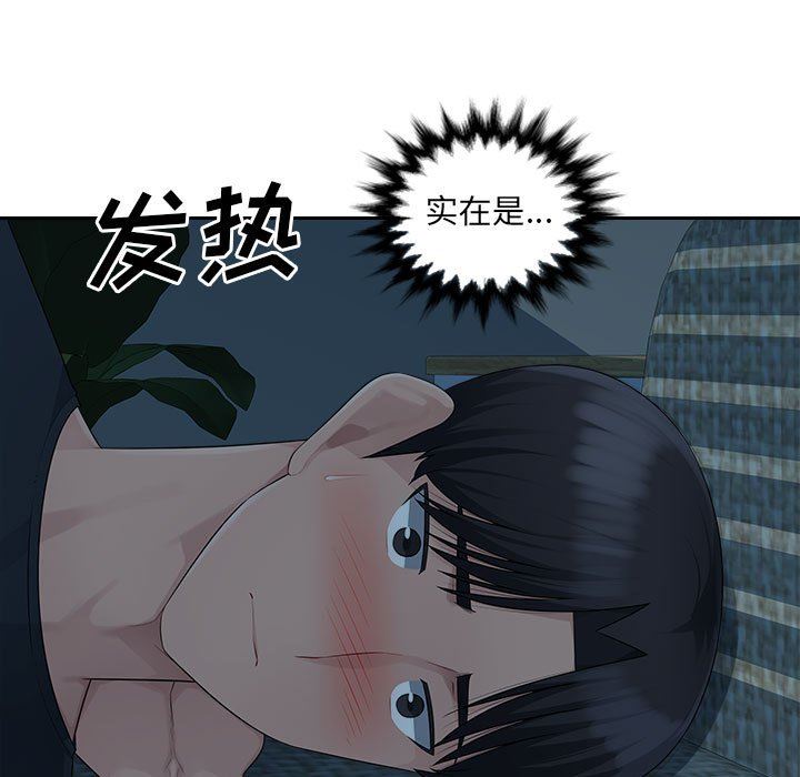 辦公樂園第15話