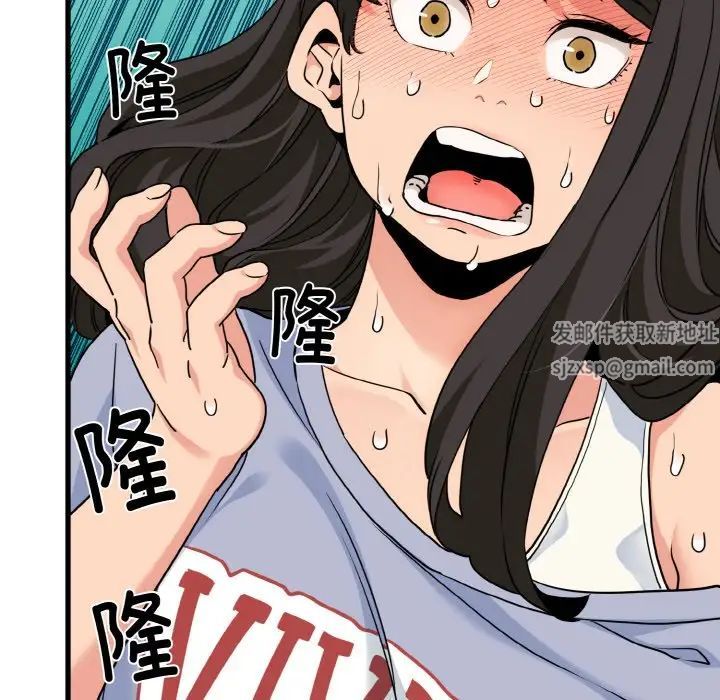 发小碰不得第4话